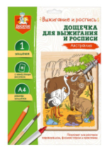 Набор для творчества Десятое королевство Выжигание. Доска для выжигания и росписи 1 шт Австралия А4