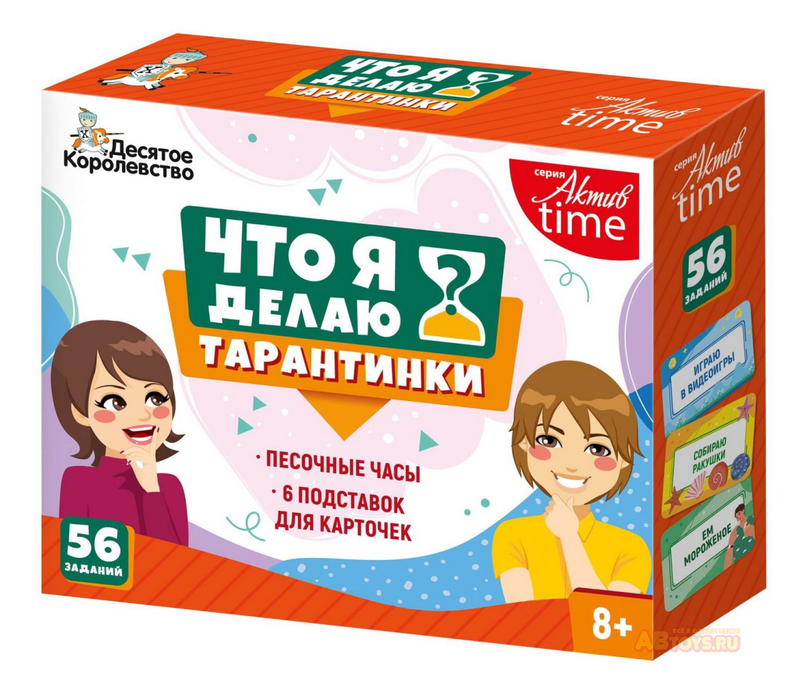 Настольная игра Десятое королевство Тарантинки Что я делаю? Серия Актив time  (мини версия) ✔️ купить в Новосибирске недорого