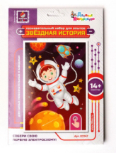 Набор для опытов Десятое королевство Звездная история Космонавт