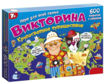 Викторина. Кругосветное путешествие