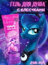 Детский гель для душа BIELITA KOSMO GIRL Magic Star с мерцающими блестками 250 мл