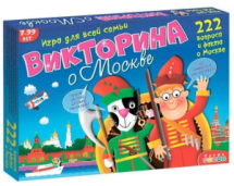 Викторина о Москве