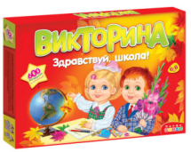 Викторина. Здравствуй школа!