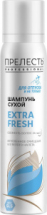 Сухой шампунь для волос Прелесть Professional Extra Fresh 75 см3