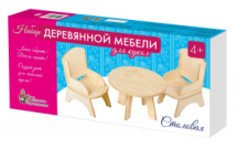 Набор мебели для кукол Десятое королевство Столовая (2 кресла, стол) из дерева
