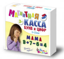 Обучающая игра Десятое королевство Набор букв и цифр Магнитная Касса h25 мм 79 шт