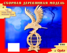 Сборная деревянная модель Чудо-Дерево Птицы Орел"