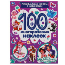 Альбом наклеек УМка Лесные приключения Энчантималс 100 многоразовых наклеек