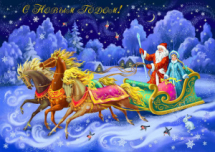 Набор для творчества Рыжий кот Холст с красками по номерам Сказочные Дед мороз и внучка 40*50