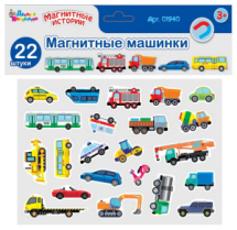 Игра магнитная развивающая. Магнитные машинки (европодвес)