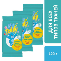 Мыло My Teddy детское для стирки для всех типов тканей 120 г 3шт