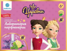 Набор большой Сказочный парфюм своими руками "Царевны", Дарья и Василиса