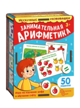 Настольная игра Нескучные игры Набор карточек Занимательная арифметика